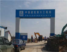 中建六局南京項(xiàng)目安防監(jiān)控、一卡通及太陽(yáng)能路燈工程